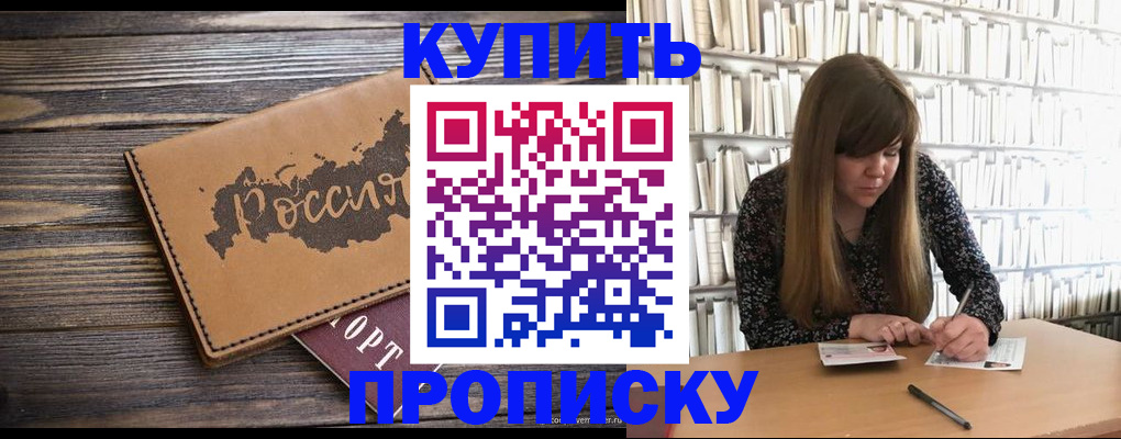 где прописаться в Ужуре