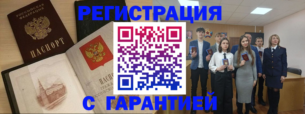 временная регистрация для всех в Ужуре