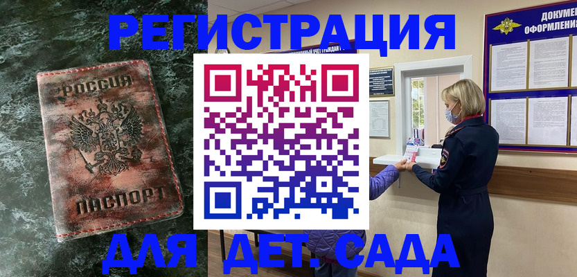 временная регистрация поиск в Ужуре