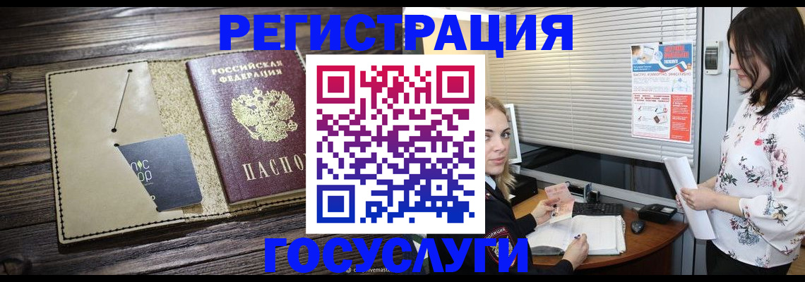 временная регистрация собственник в Ужуре