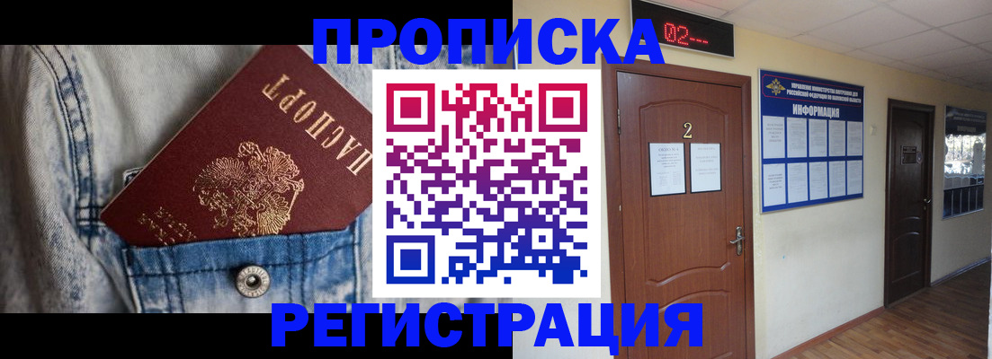 где прописаться в Ужуре
