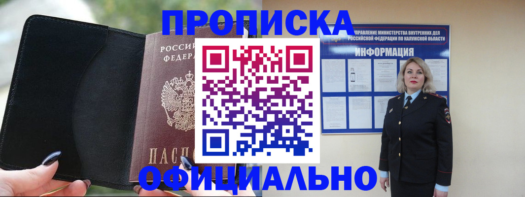 найти адрес прописки в Ужуре
