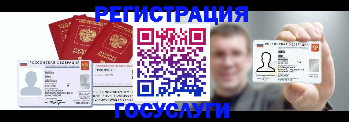 временная регистрация адрес в Ужуре