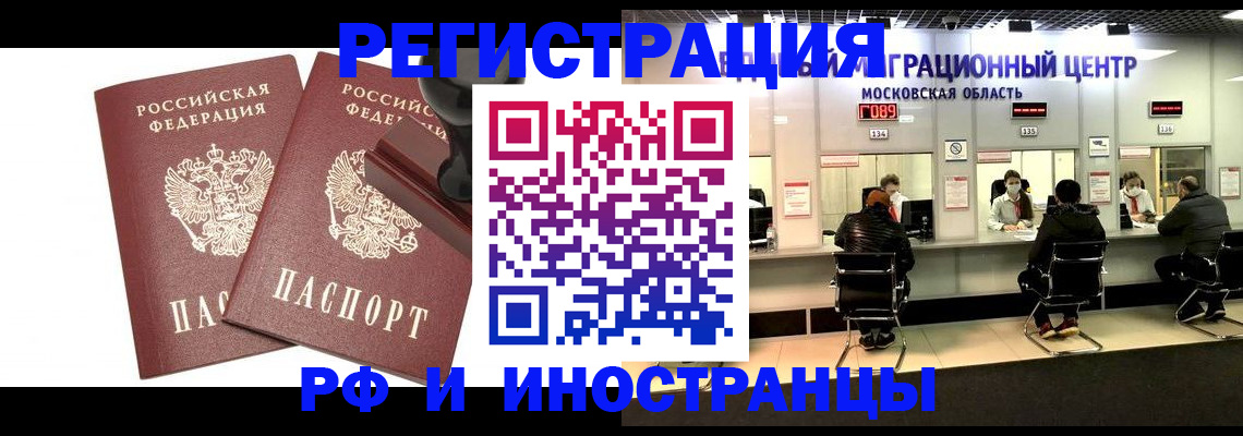 временная регистрация в Ужуре